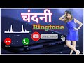 Chandani Name Ringtone Chandani Name Hindi Ringtone Best Ringtone