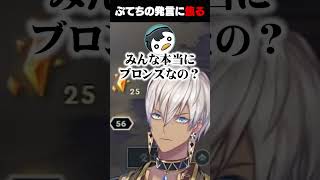 ぷてちの爆弾発言に焦るイブラヒム達wwww【イブラヒム/切り抜き】 #Shorts #にじさんじ #切り抜き