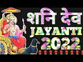 Shani Dev Status Video Shani Dev Status Shani Dev Shani Dev Jayanti शनिदेव स्टे�