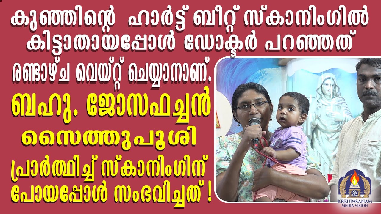 കുഞ്ഞിൻറെ ഹാർട്ട് ബീറ്റ് സ്കാനിംഗിൽ കിട്ടാതായപ്പോൾ ഡോക്ടർ പറഞ്ഞത് രണ്ടാഴ്ച വെയ്റ്റ് ചെയ്യാനാണ്