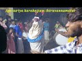 Aps Suriya Karakattam Thiruvannamalai 9994245496 Hd Video 2025