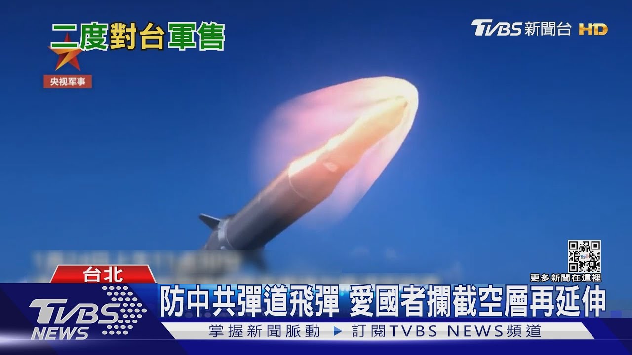 北京清大空天發動機測試成功 專家:超燃衝壓引擎專為極音速飛彈設計