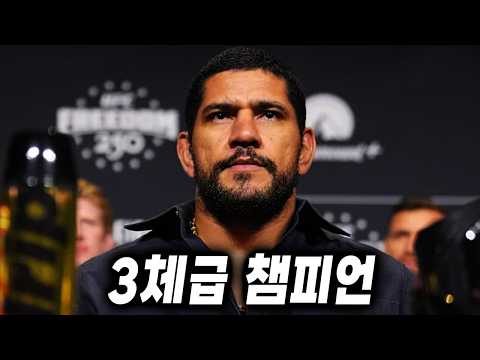 세 체급 챔피언에 도전하는 최초의 파이터, 알렉스 페레이라