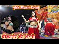 Bikaner Ki Sherni Virl Dance Video 2 2 Setting 2 2 सेटिंग जानू दो दो स