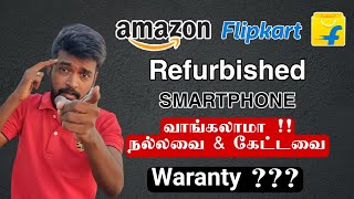 Amazon மற்றும் Flipkart Refurbished ( பழைய phone ) வாங்கலாமா ? 😭 Scam and Waranty Details Explain