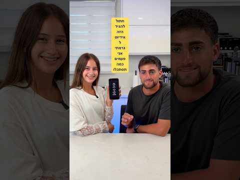 הייתי חייבת לאתגר את אח שלי🤣