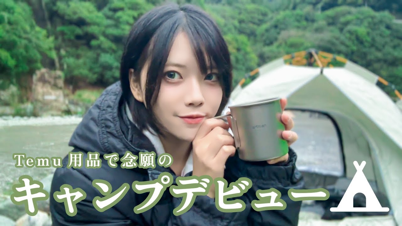 【初キャンプ】キャンプでチルりたい！🏕✨【ツーリング】