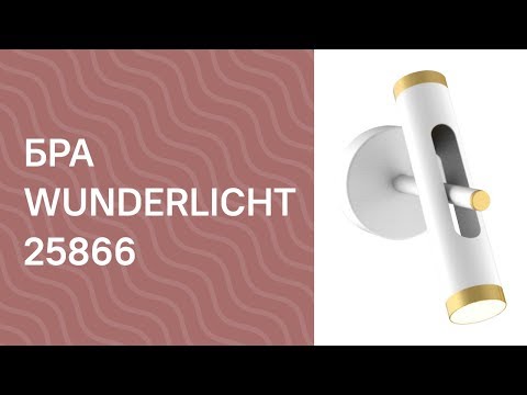 Люстра Wunderlicht KI5428-46B LED