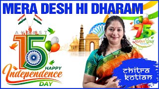 Mera Desh Hi Dharam | 75th Independence Day Special |  Salim Sulaiman | Cover by Chitra Kotian