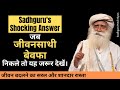 जब जीवनसाथी धोखा दे तो यह विचार करना क�