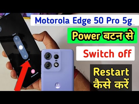 How to Power off Motorola edge 50 pro 5g || Moto edge 50 pro 5g switch off kaise kare kare