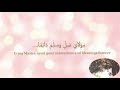 Mesut Kurtis Burdah Maula Ya Salli Lyrical Video