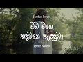 Oba Mage Hadawathe Palanduwa Lyrics Video | ඔබ මගේ හදවතේ පැළඳුවා | Sandun Perera | Lyr