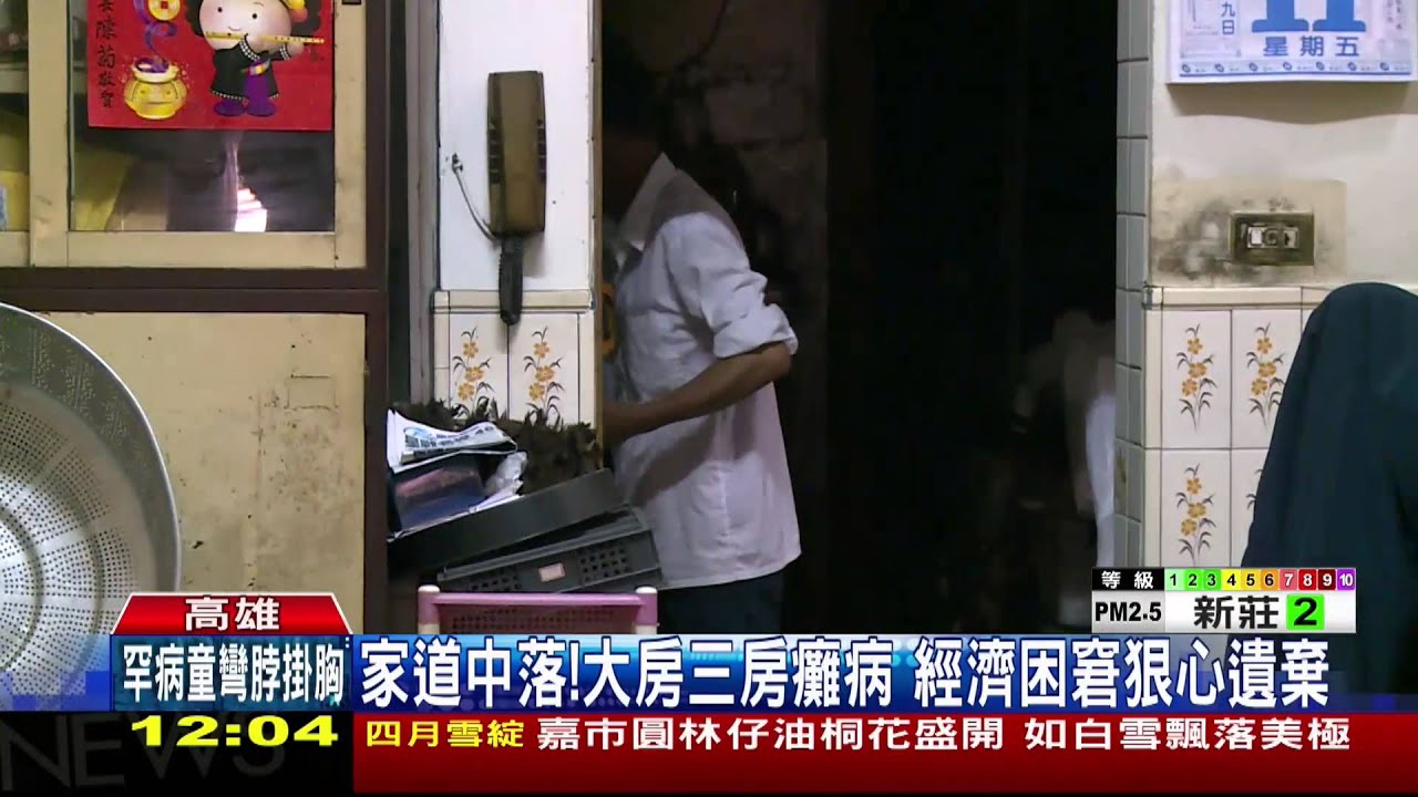 ​家道中落！大房、三房癱病　經濟困窘狠心遺棄