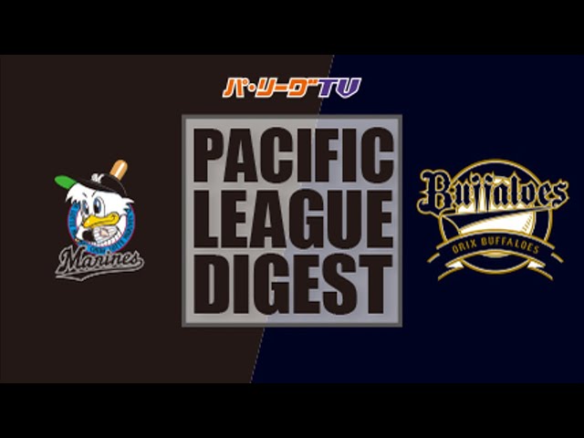 4/23 マリーンズ対バファローズ ハイライト