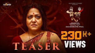 Shree Durga | Official Teaser | Aparajita Adhya | Joy | Shoaib | Vicky | Dona | Sandeep Sathi