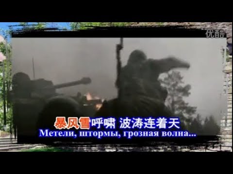 苏联歌曲 《拉多伽湖》 Песня о Ладоге (Эх, Ладога) - 中文版