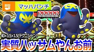 7年間存在が空気だった「オトスパス」がとんでもない技をゲットして復活したぞ！皆使えよ！！【ポケモンチャンピオンズ|Pokemon Champions】実況プレイ