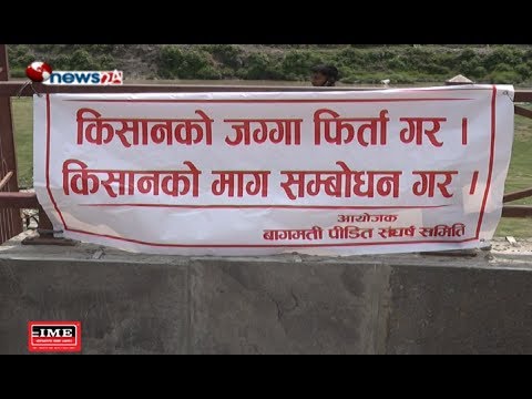 Prime Time 8 PM NEWS_2076_01_03 - NEWS24 TV