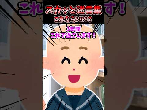 🧑‍🦲頭髪検査に引っかかったので、スキンヘッドにして登校した結果...【2chスカッと風創作】 #2ch