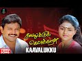Kavalukku Video Song HD Kavalukku Kettikaran Prabhu Nirosha Ilaiyaraaja SPE Music