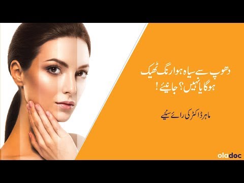 How long does it take for a Tan to fade completely? | Dr. Gul Qaiser - Top Dermatologist in Karachi