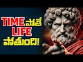 Don T Waste Time Every Second Counts Voice Of Telugu