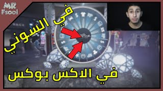 كيف تفتح مميزات الكازينو في قراند 5 (سوني 4,5 اكس بوكس ون واكس بوكس اكس)