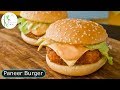 Cheese Burst Paneer Burger | Crispy Paneer Burger Recipe  ~ The Terrace Kitchen