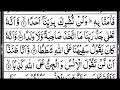 Surah Jinn 1 10