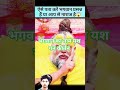 Premanandjipravachan Parmanandji Snatandharm Moksha Margdarsan Motivational