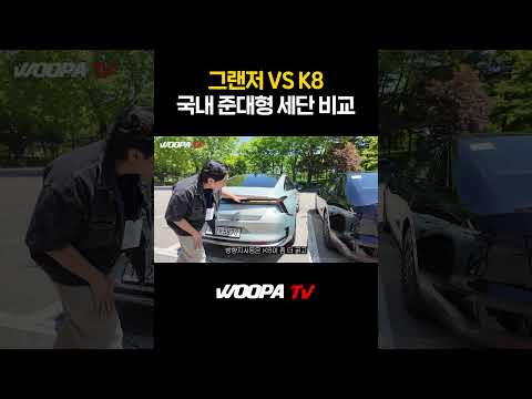 국내 최고의 준대형 세단은?!
