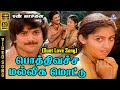 Poththi Vachcha Malligai Mottu Duet HD Video Song 5 1 Pandian Revathi SPB S Janaki