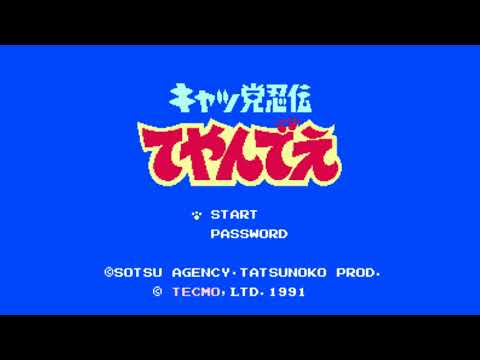 The Best of Retro VGM #1904 - Kyatto Ninden Teyandee (Famicom) - Final Boss