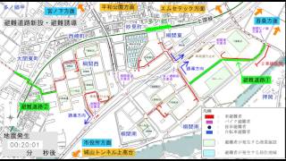 preview picture of video '150302須崎市 津波避難シミュレーション（避難道路整備と避難誘導）'