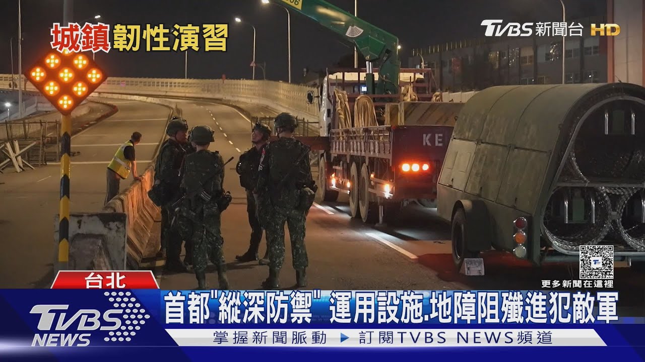何為「縱深防禦」? 漢光Day7 部隊演練聚焦「殲敵於城鎮」