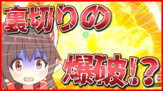 【ティアキン】防衛戦にて裏切り発生!?【ゆっくり実況】