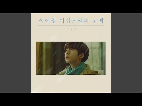 Video thumbnail for 안녕, 겨울 (Hello, Goodbye Winter)