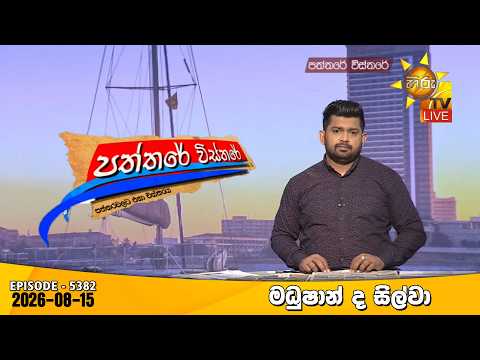 Hiru TV