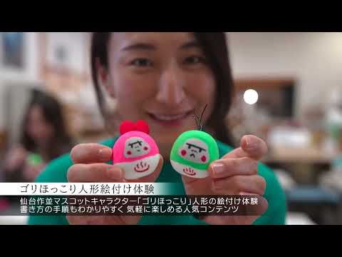 【公式_作並温泉旅館組合】ほっと一息 心温まる冬の 作並・定義 観光 ロングバージョン