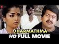 Dharmathma Kannada Full HD Movie Tiger Prabhakar Shankar Nag Ambika Ramakrishna 1988