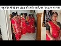 Vlog Video बहुत देर हो गई इस Vlog को आते आते पर Finall