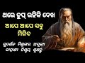 Buddhist Story On Silence Gautam Buddha Motivational Story Power Of Silence