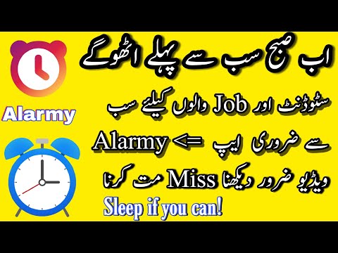 Best Alarm app for android/alarmy app review/Wake up early.⏰