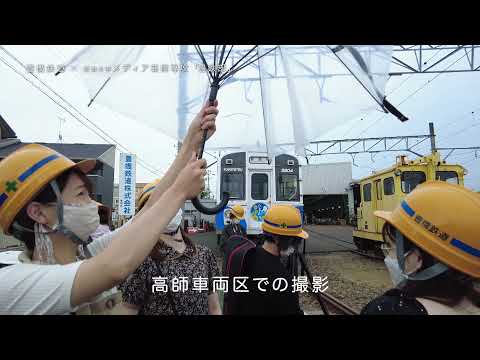 人文社会学科 【豊鉄×愛大】豊鉄部メイキング映像　前編