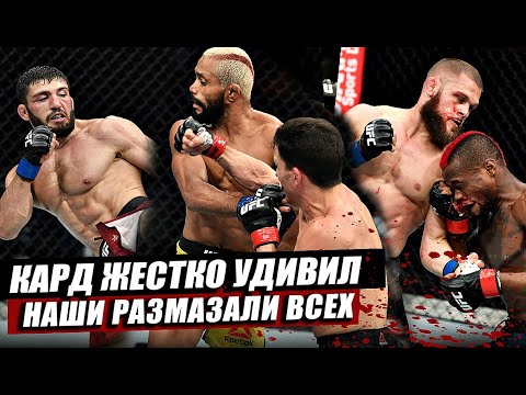 ОБЗОР UFC! Наши дали жару! Дейвисон Фигейреду, Джозеф Бенавидес, Арман Царукян, Дави Рамос, Физиев.