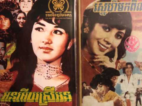 Sinn Sisamouth - Pka Reah Knorng Jet