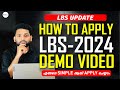 HOW TO APPLY LBS ONLINE 2024 | DEMO VIDEO | MALAYALAM | NURSING & OTHER PARAMEDICAL COURSES | KERALA