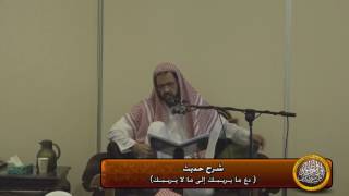 صورة شرح حديث (دع مايريبك الى مالا يريبك)