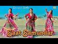 Saat Samundar Paar Dance Video Devangini Rathore 90s Hits